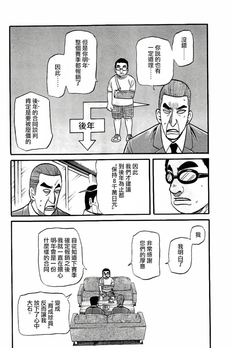 第02部42话