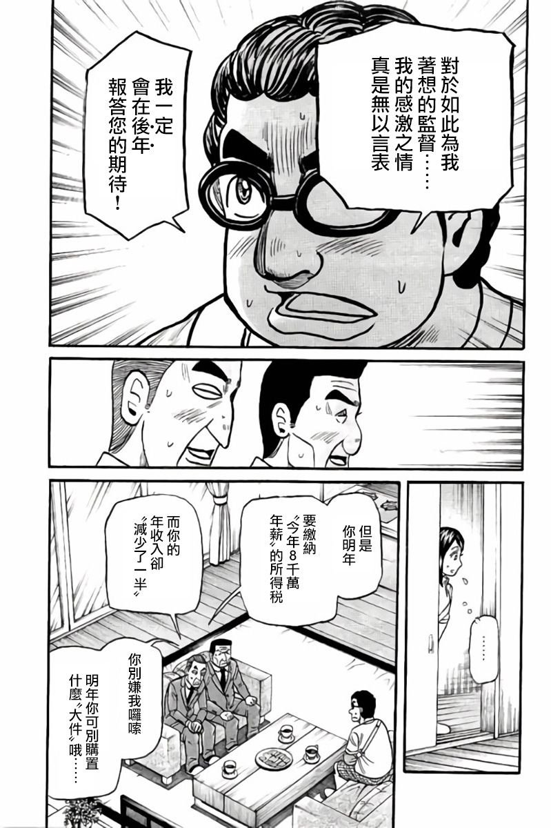 第02部42话