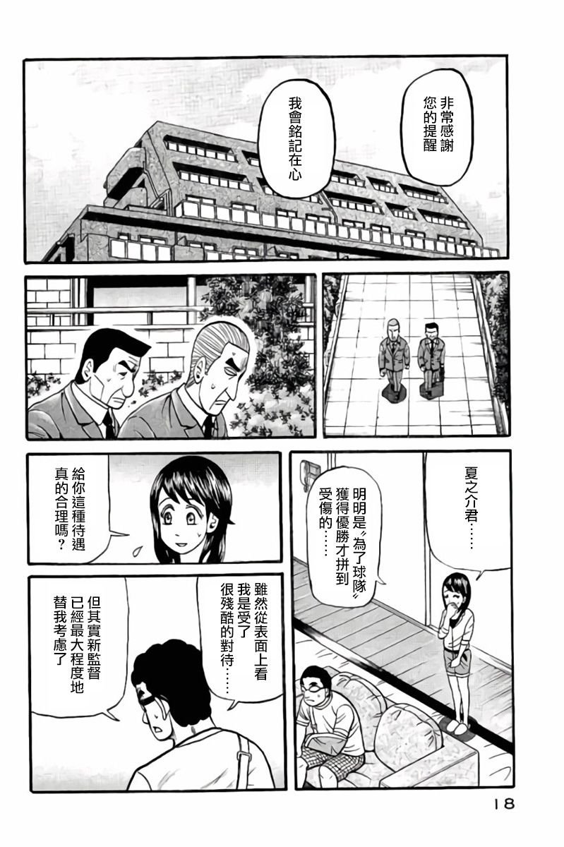 第02部42话