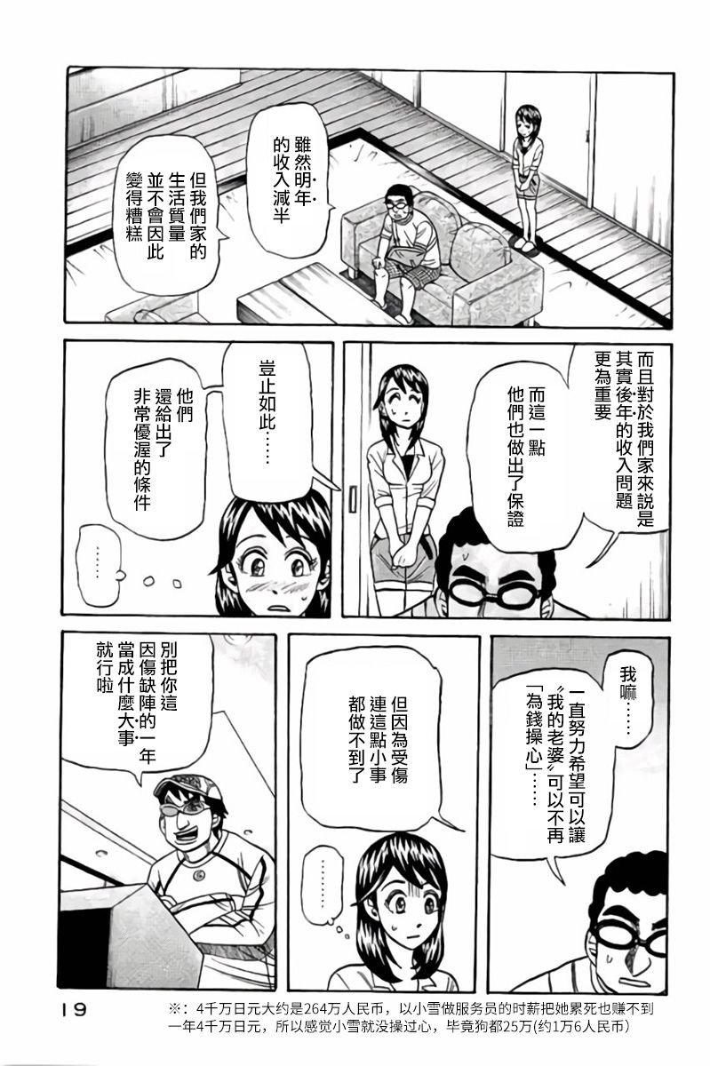 第02部42话