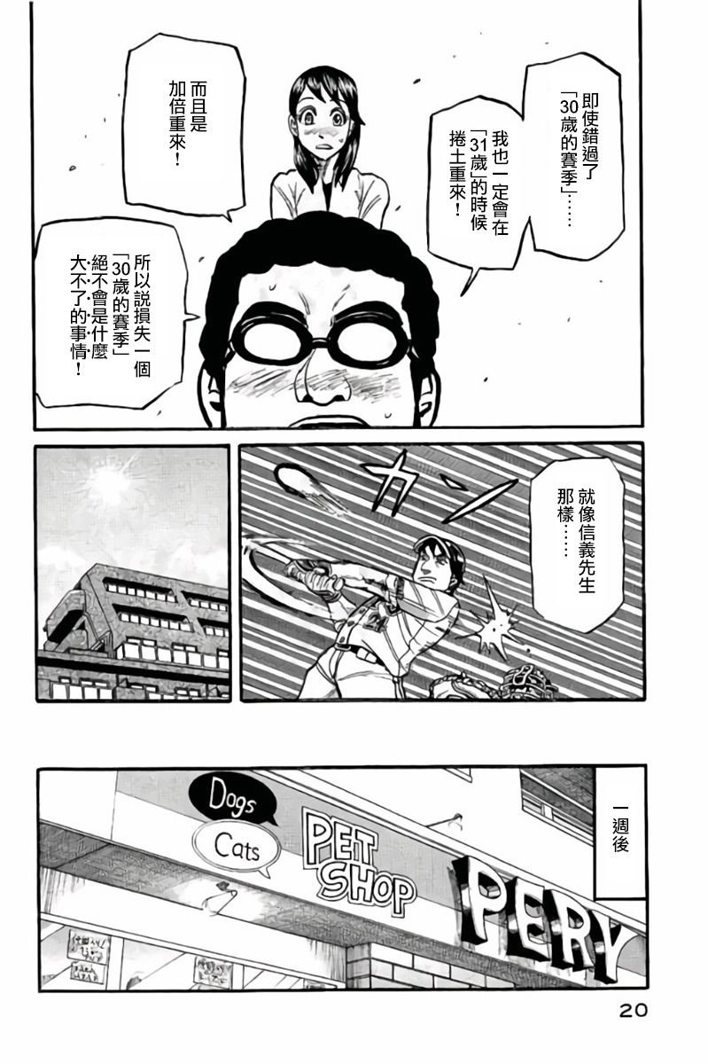 第02部42话