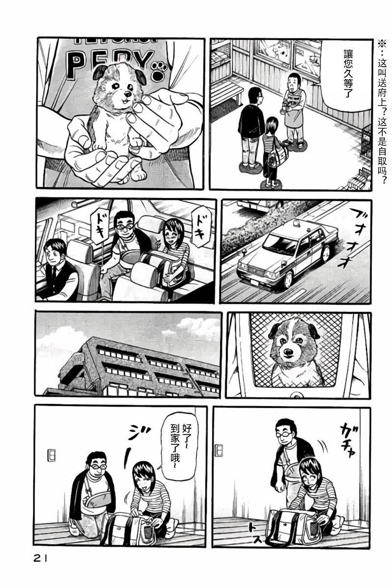 第02部42话