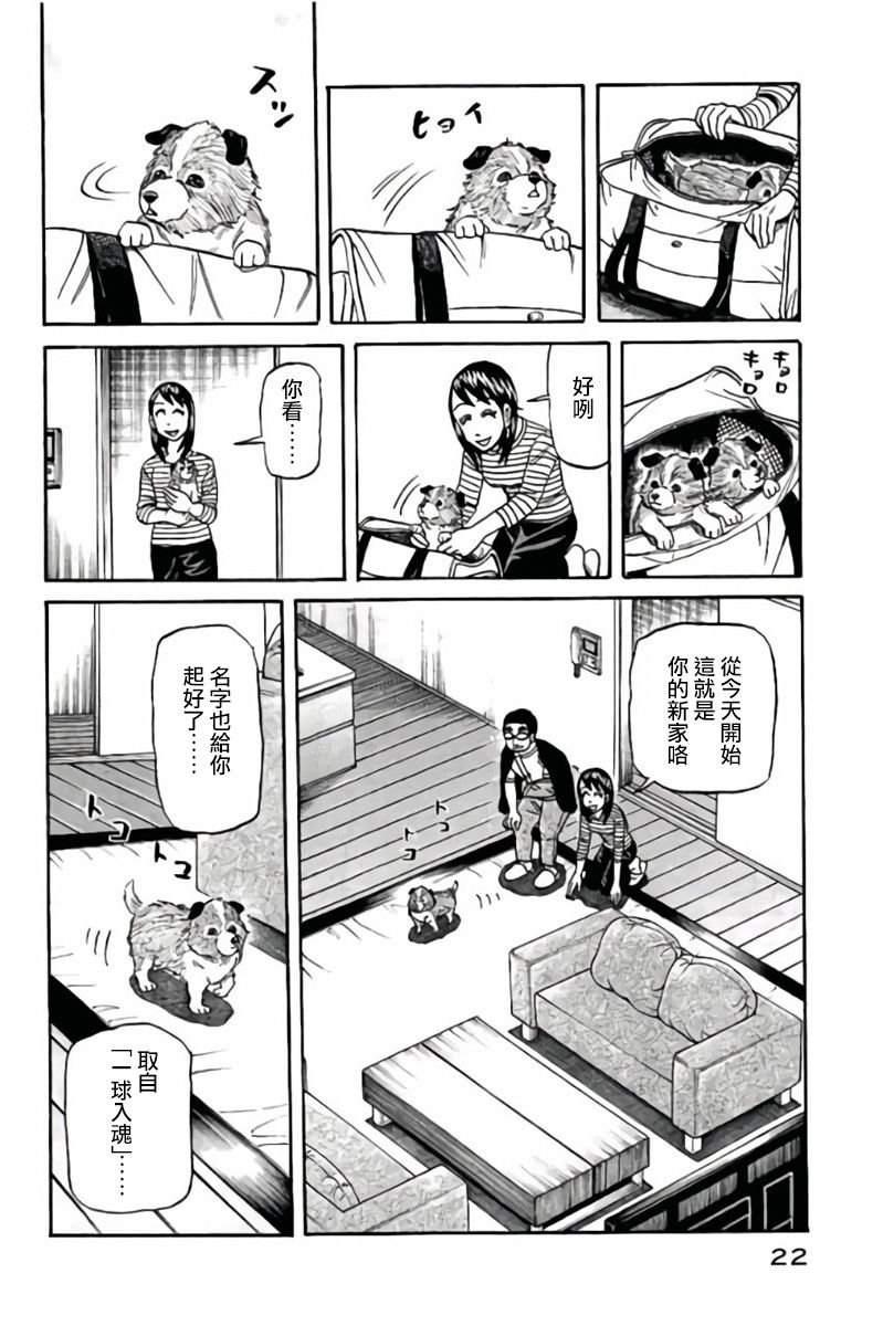 第02部42话