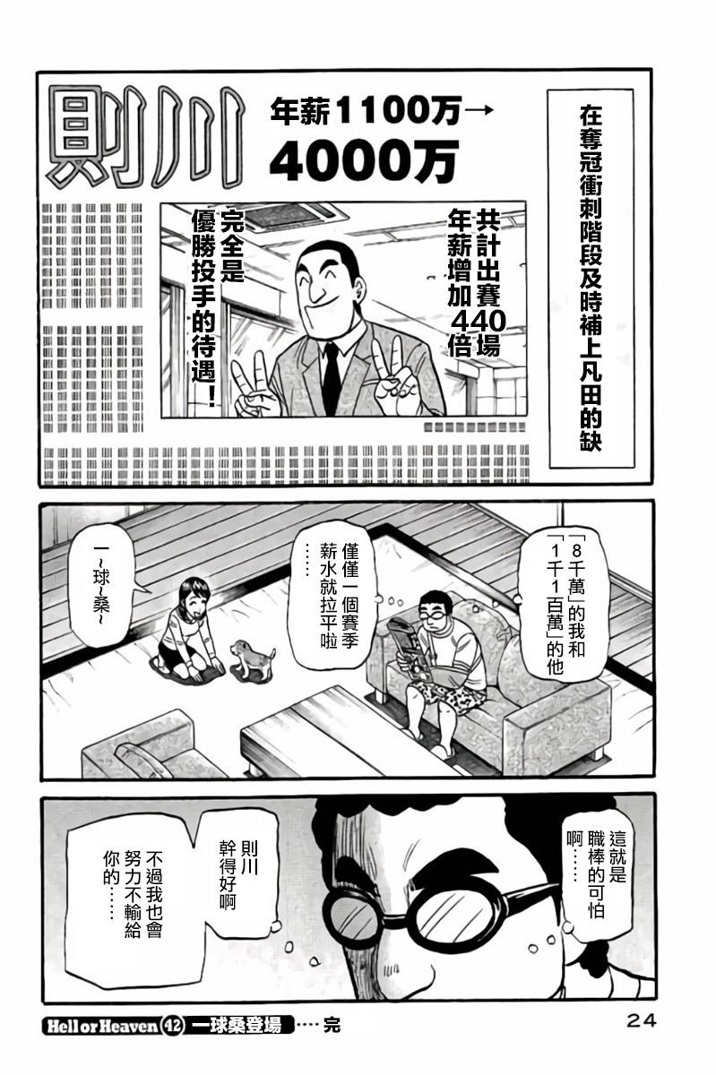 第02部42话
