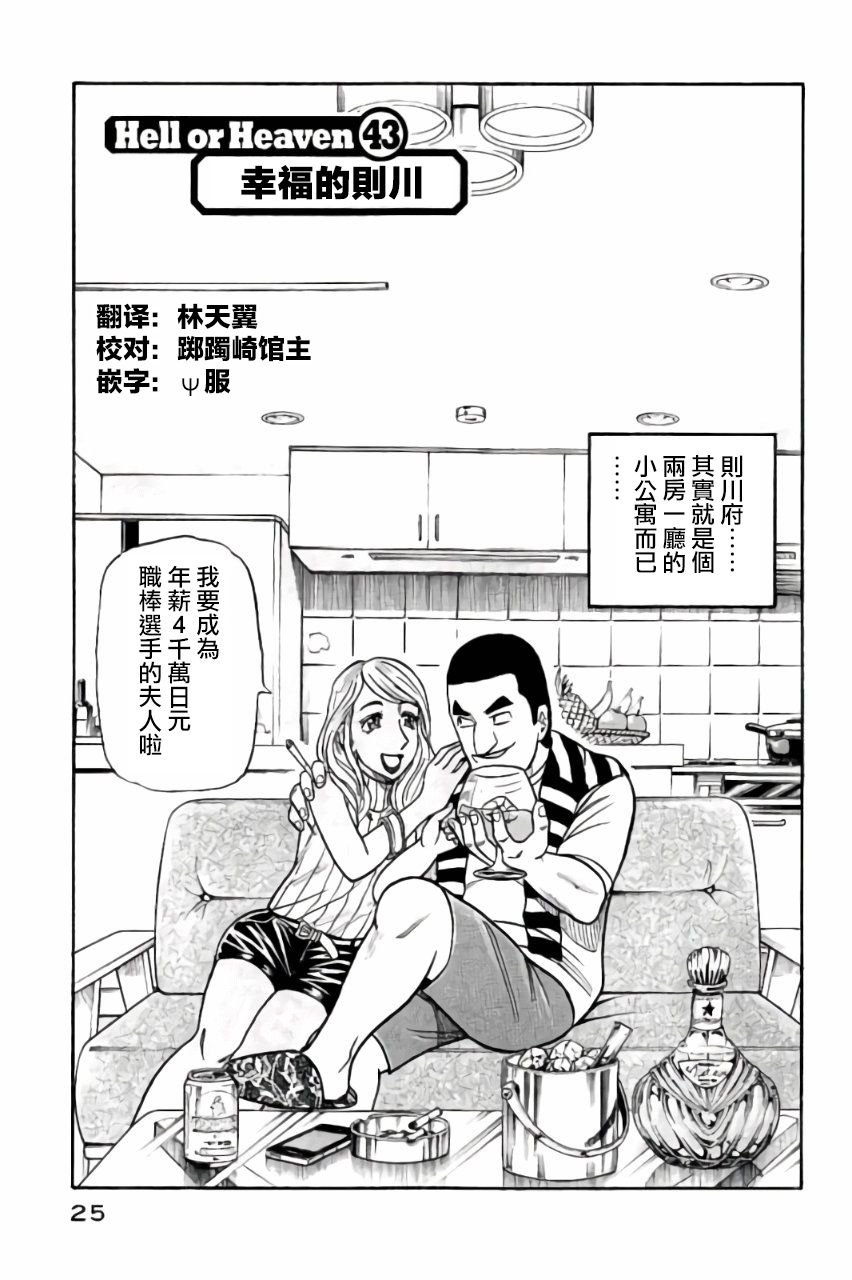 第02部43话