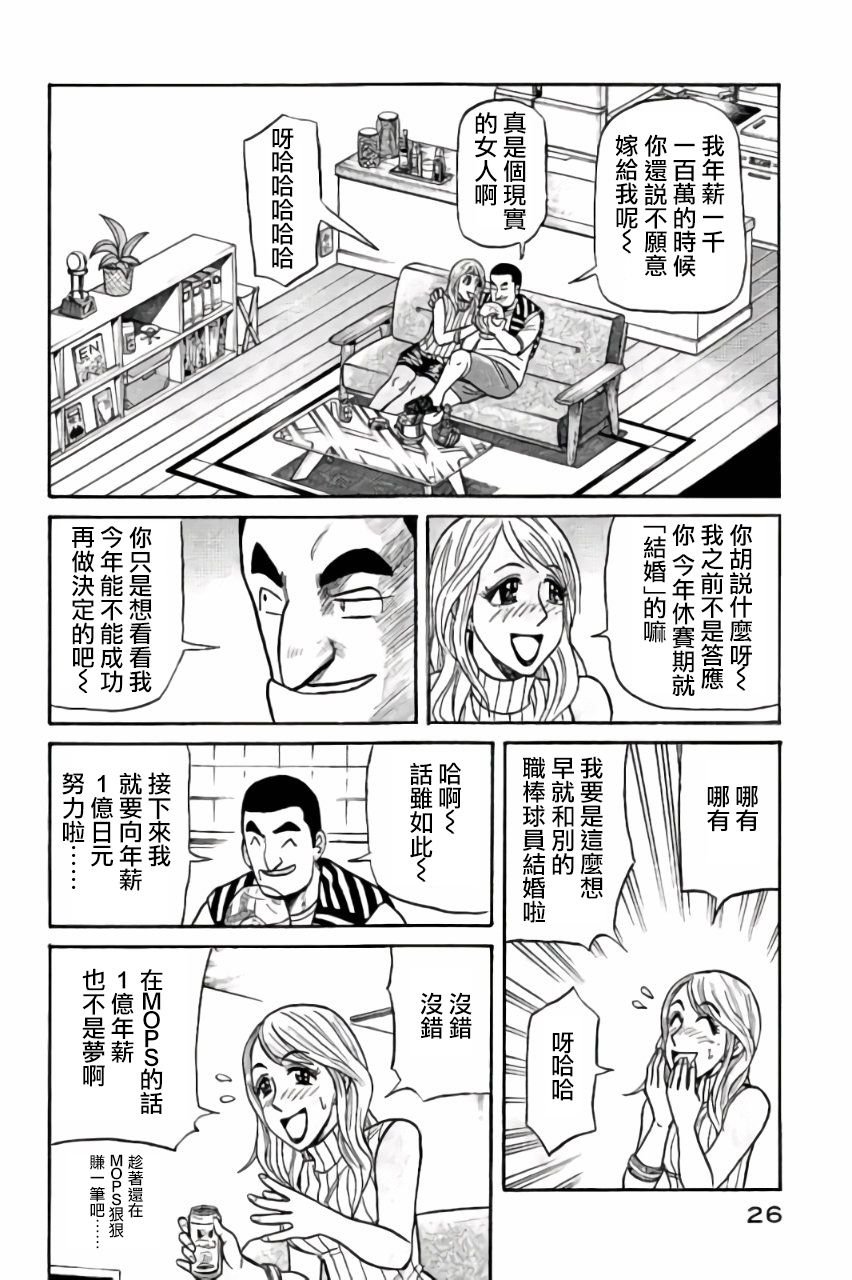 第02部43话