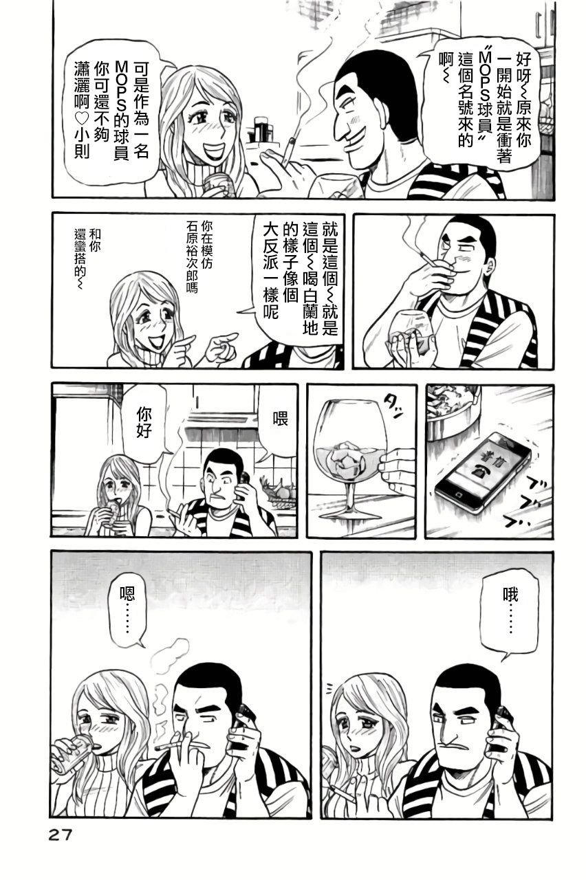 第02部43话
