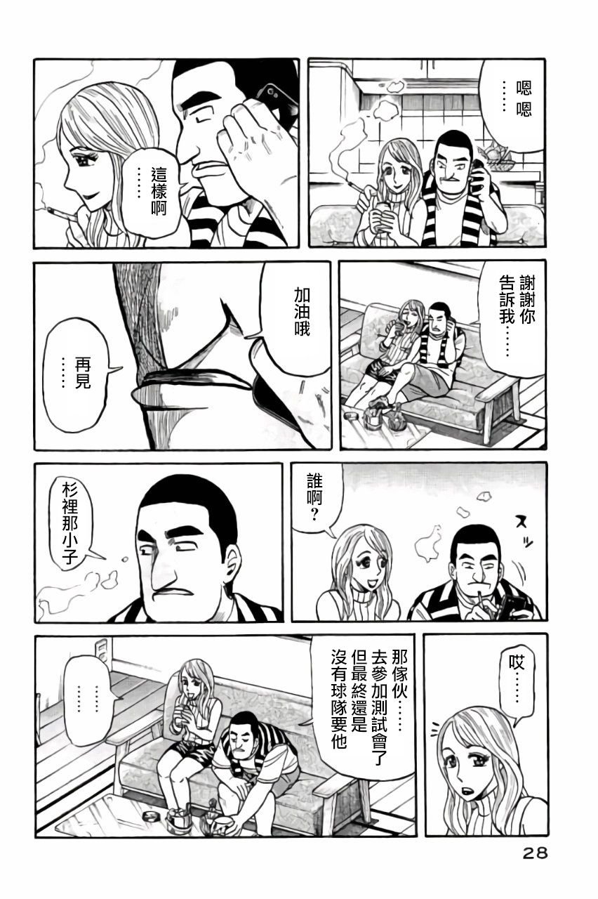 第02部43话