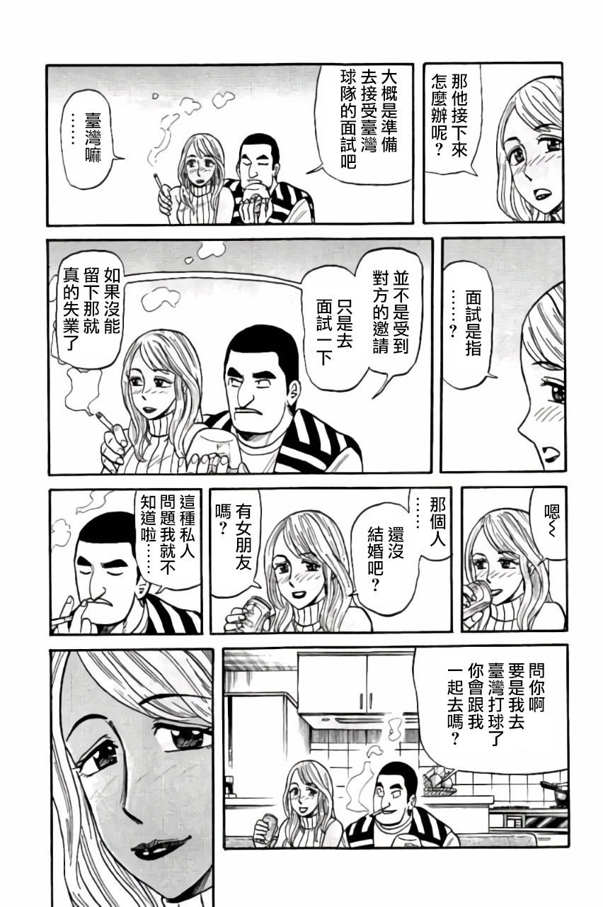 第02部43话