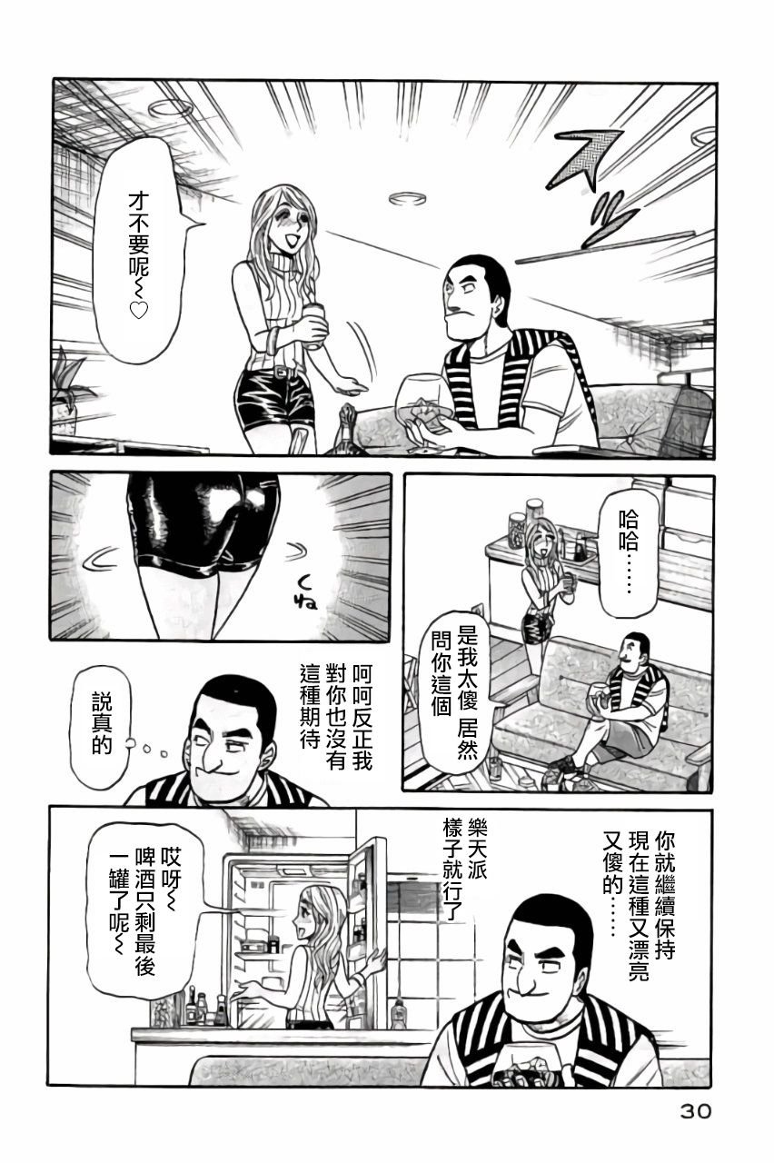 第02部43话