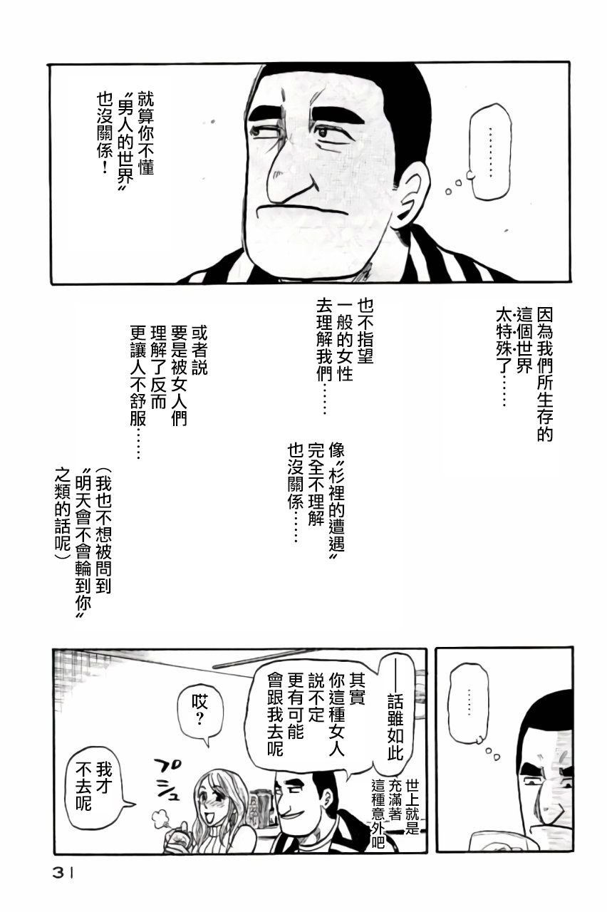 第02部43话