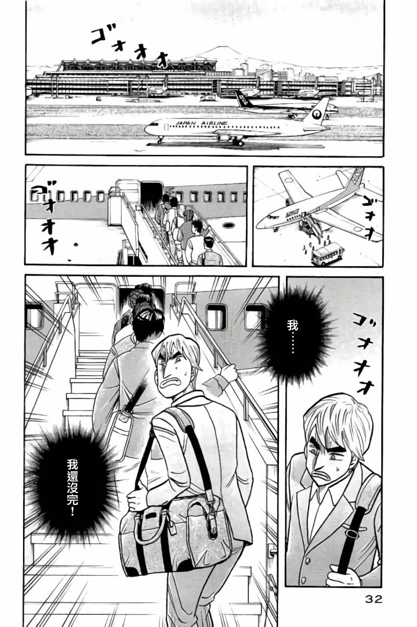第02部43话