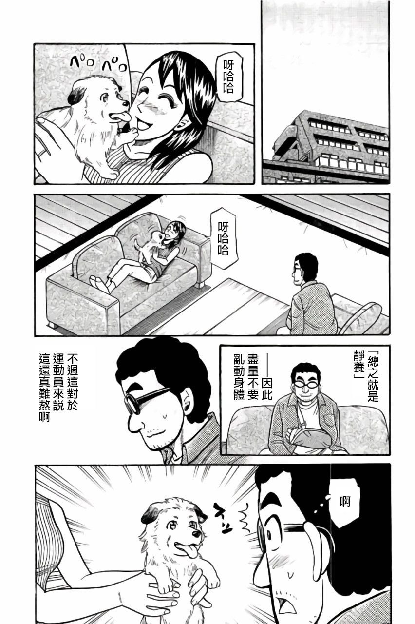 第02部43话