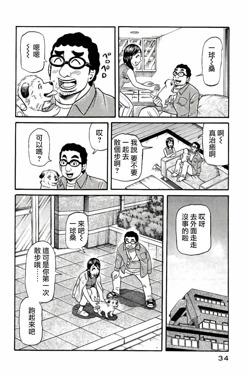 第02部43话