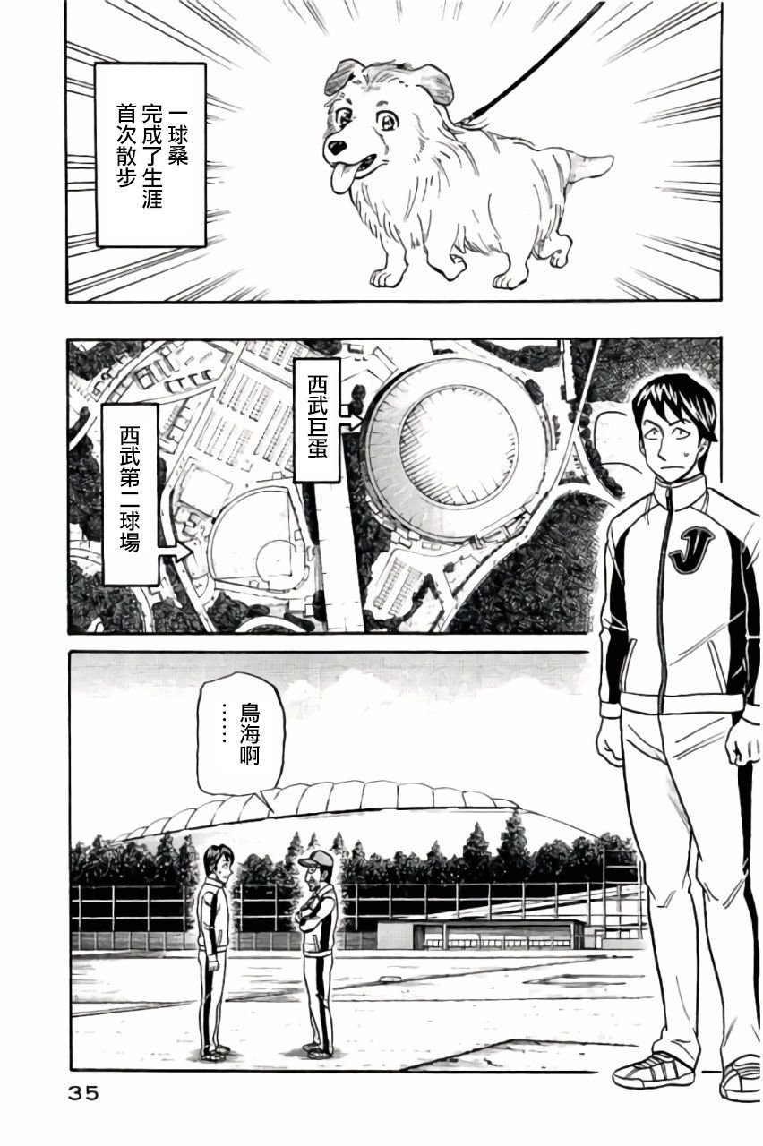 第02部43话