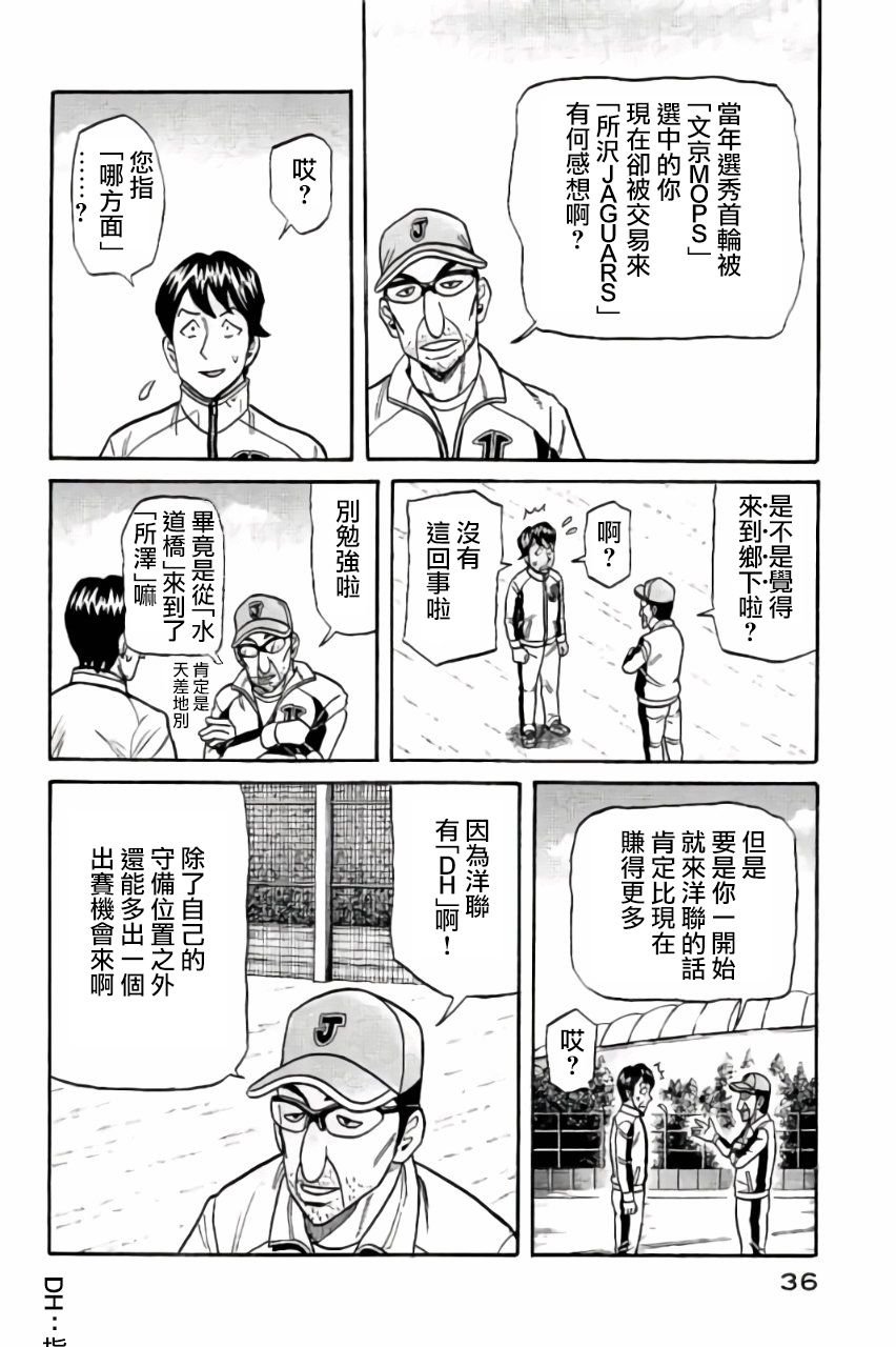 第02部43话