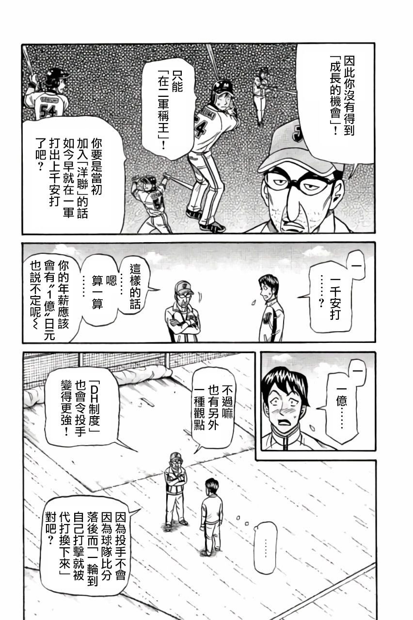 第02部43话