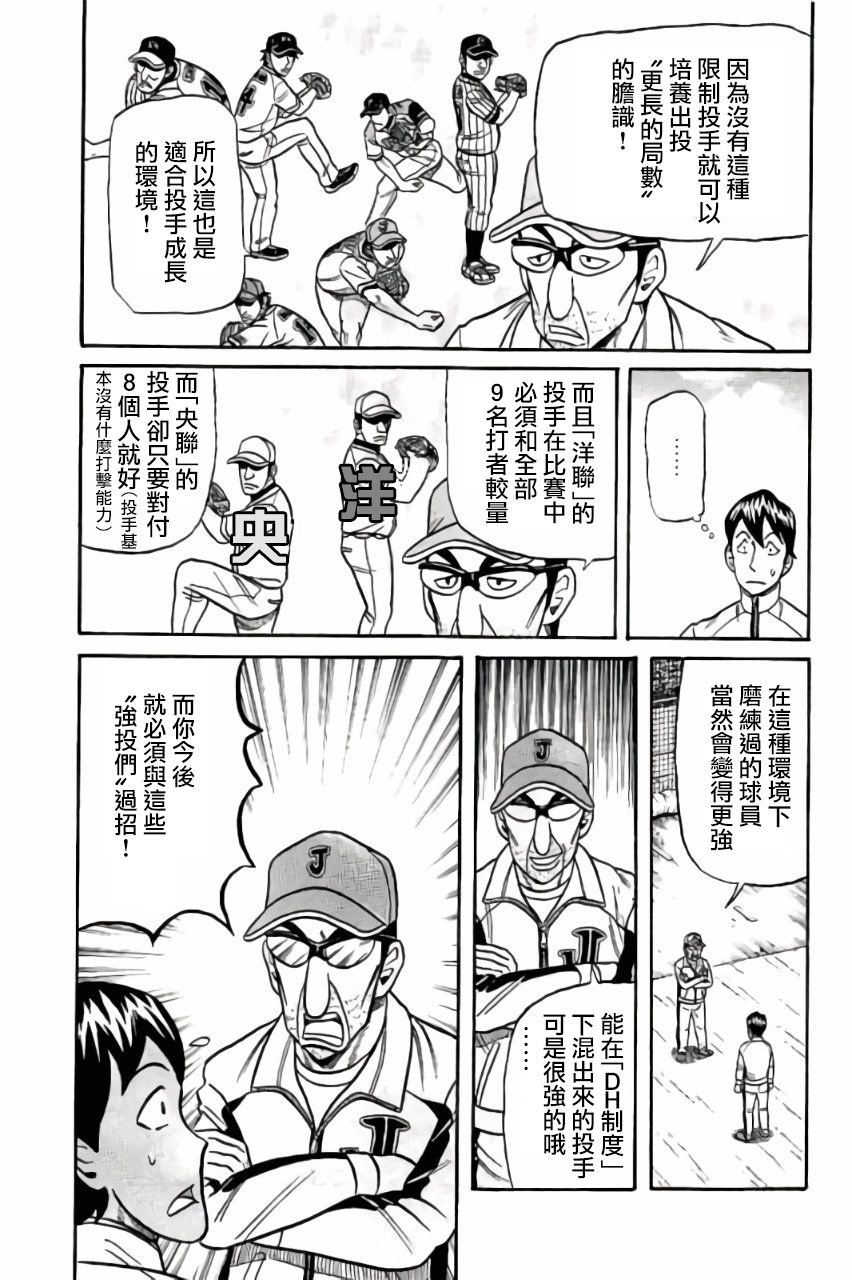 第02部43话