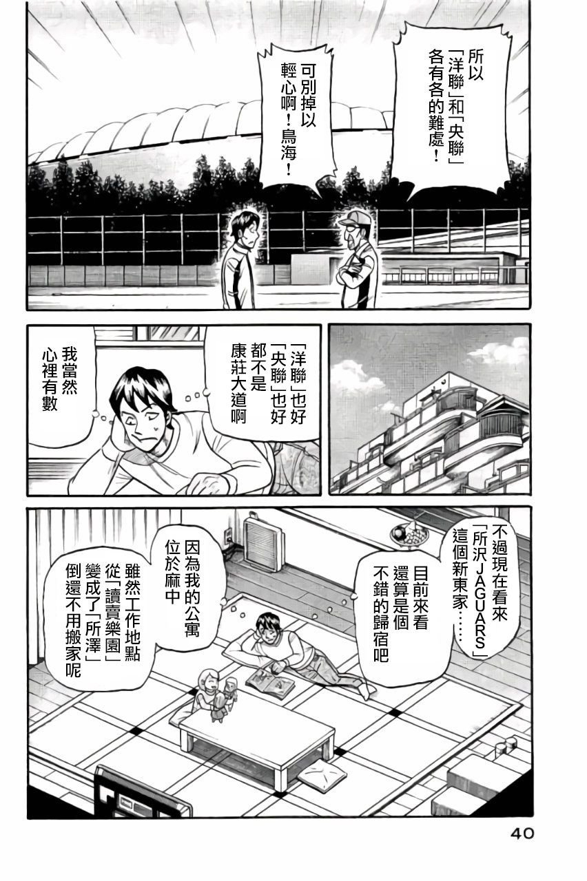 第02部43话