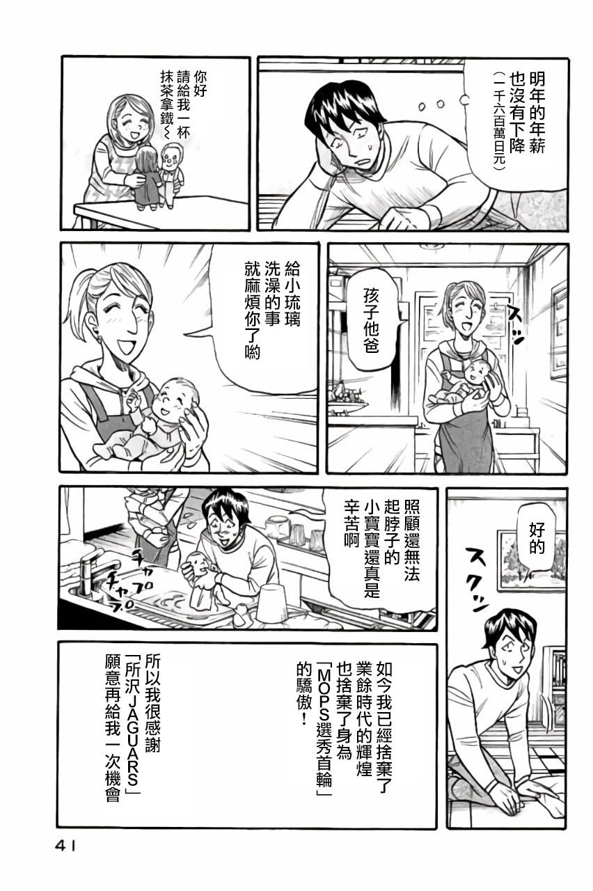 第02部43话