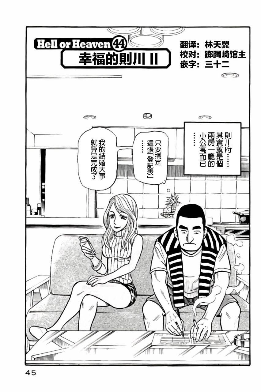 第02部44话