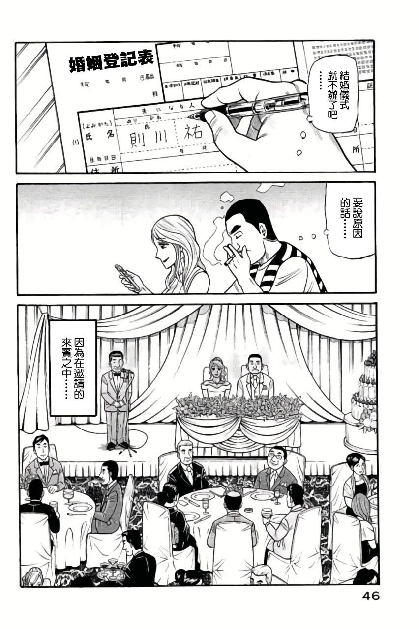 第02部44话