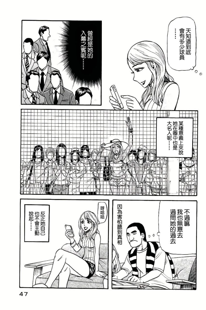 第02部44话