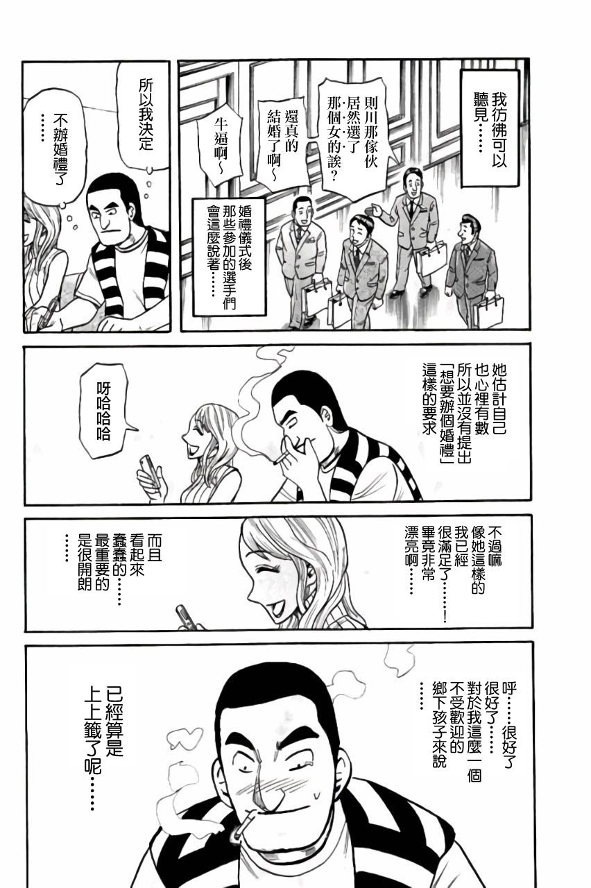 第02部44话