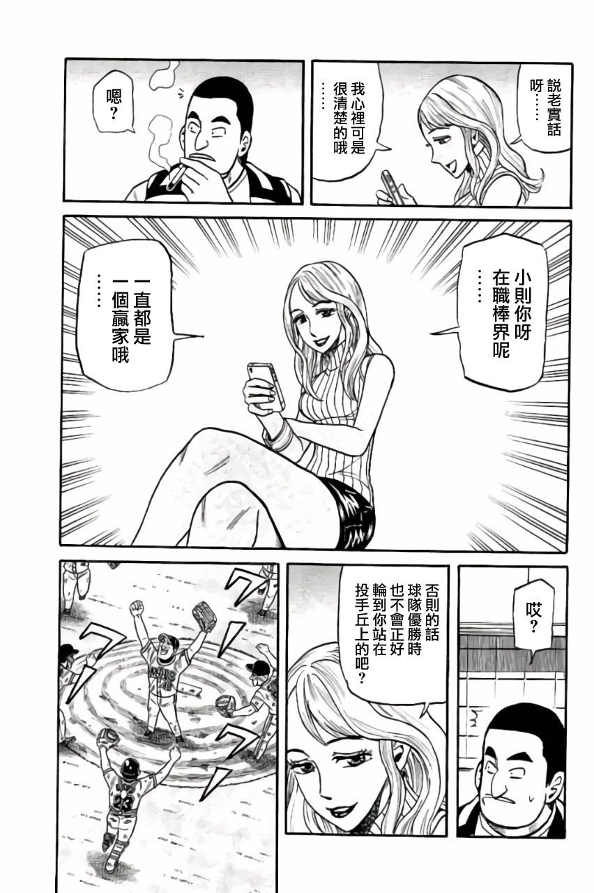 第02部44话