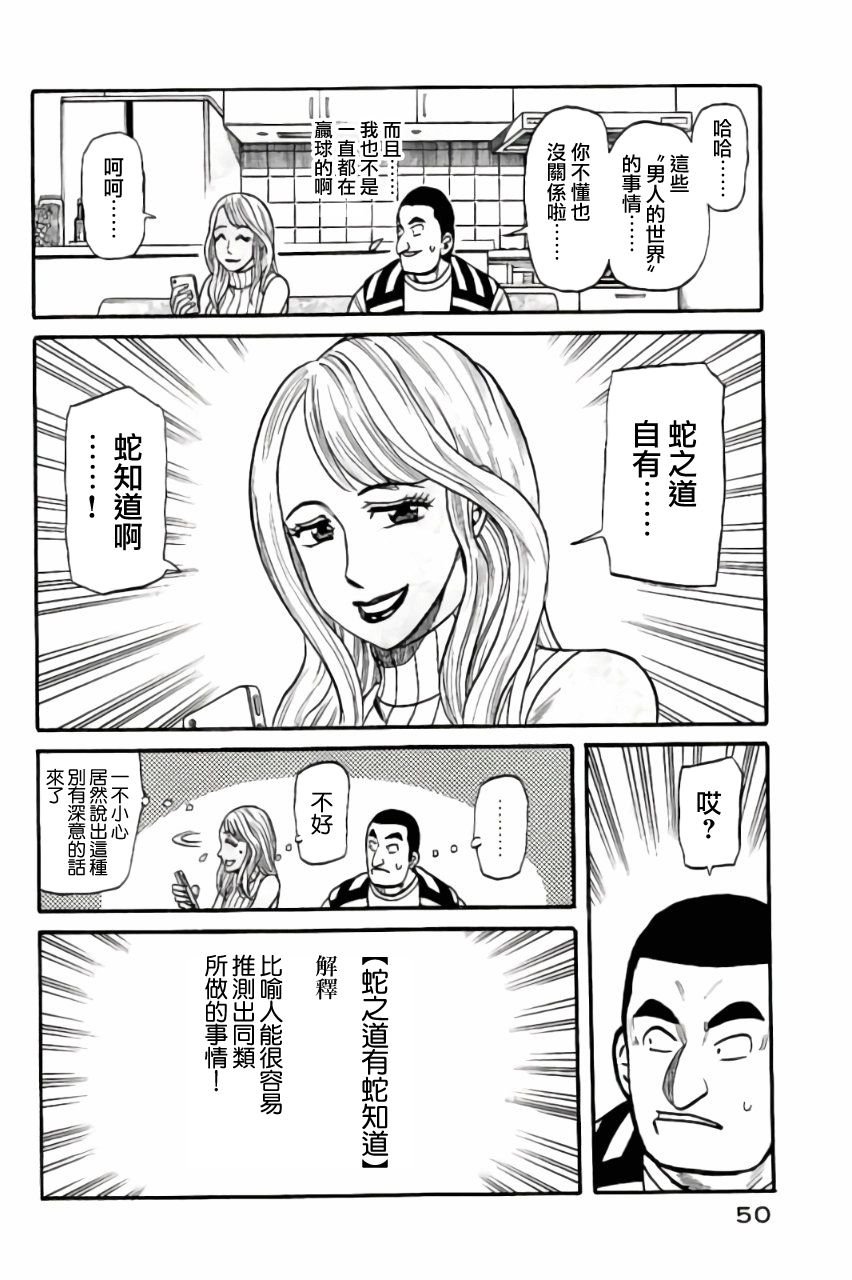 第02部44话