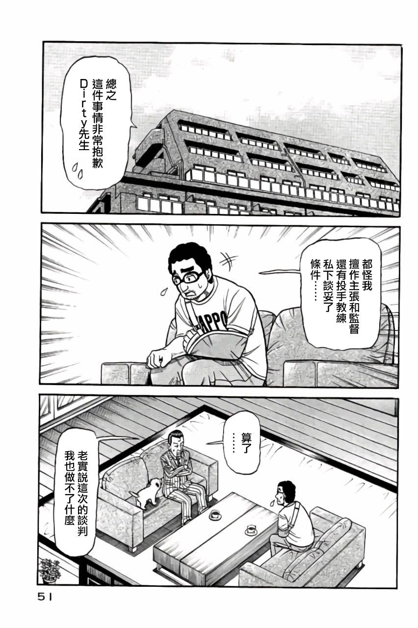 第02部44话
