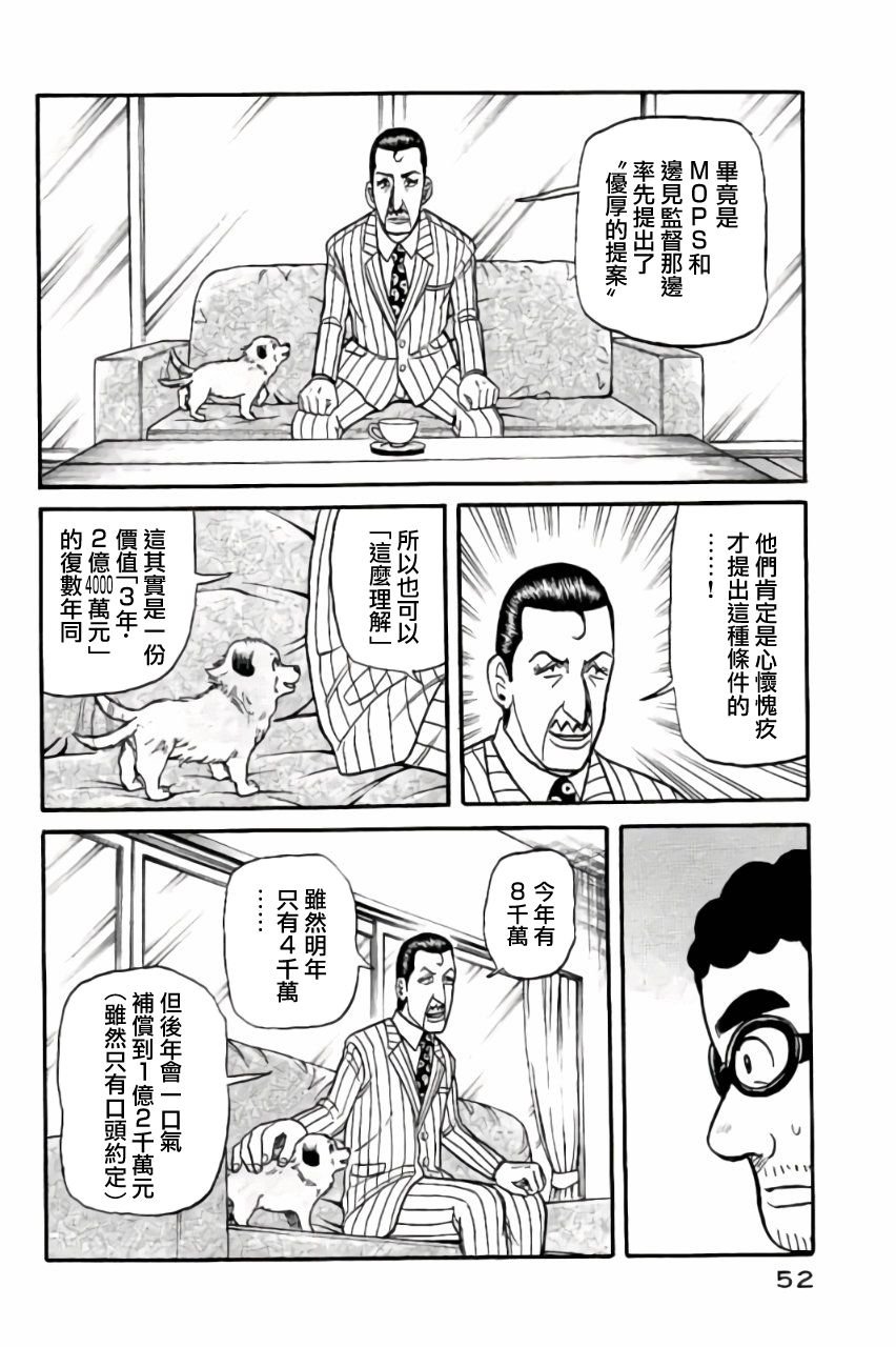 第02部44话
