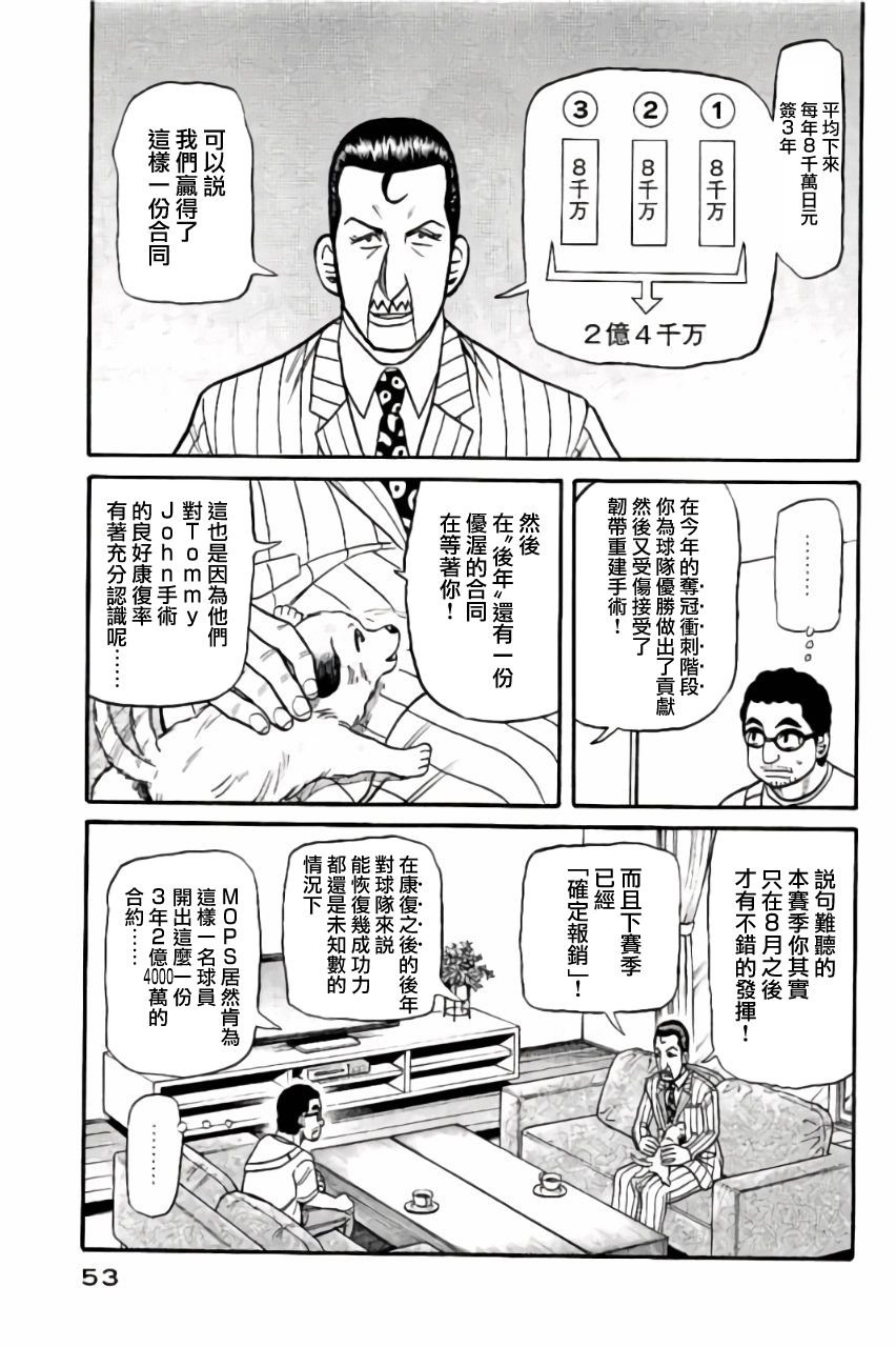 第02部44话
