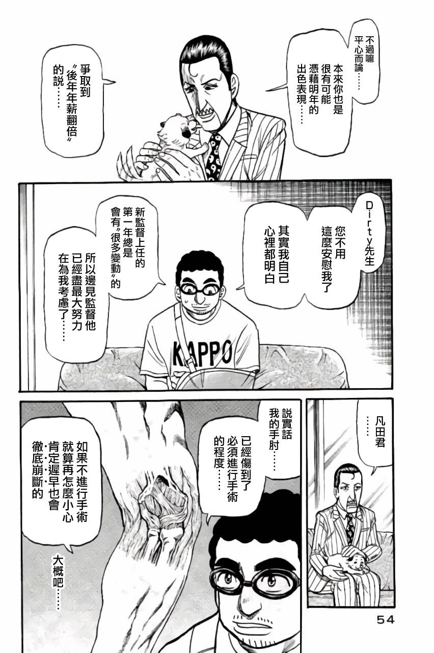 第02部44话