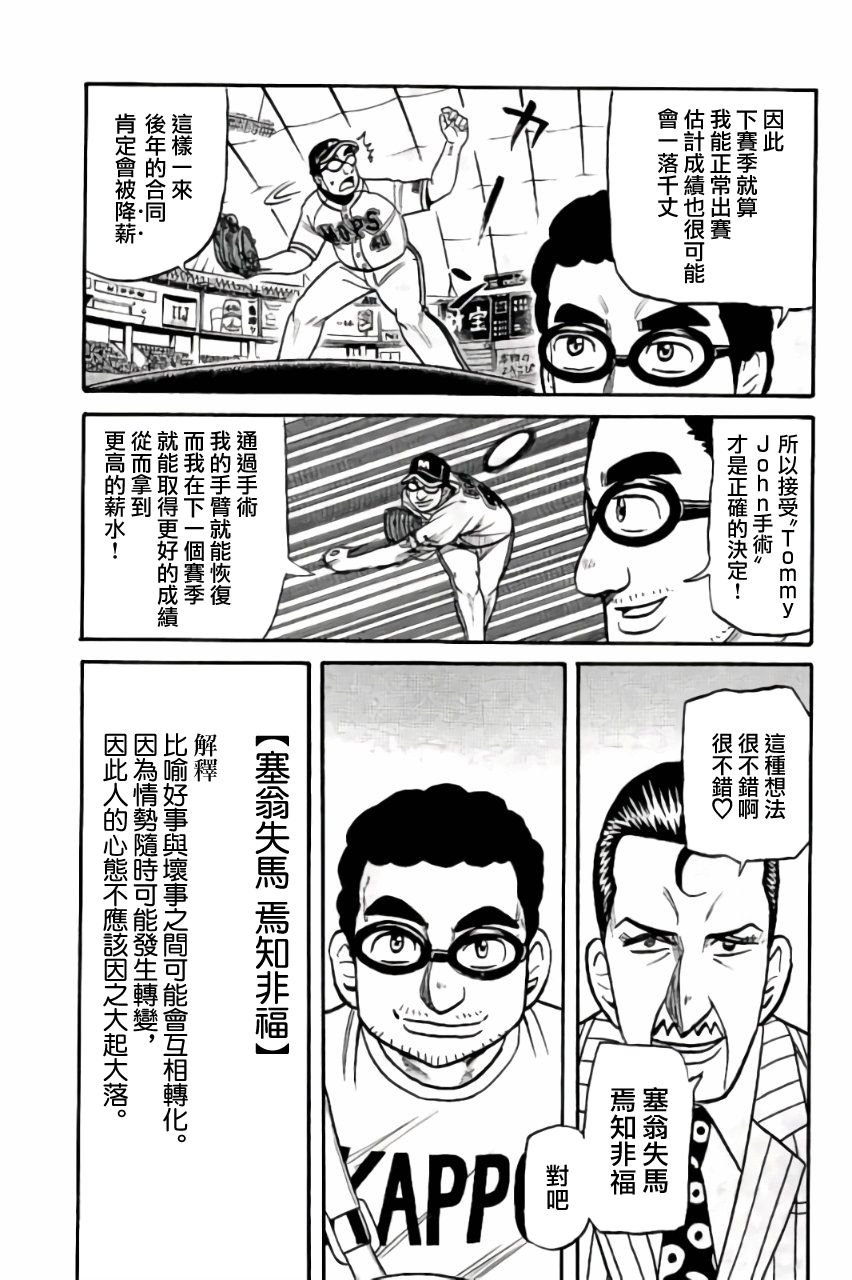 第02部44话