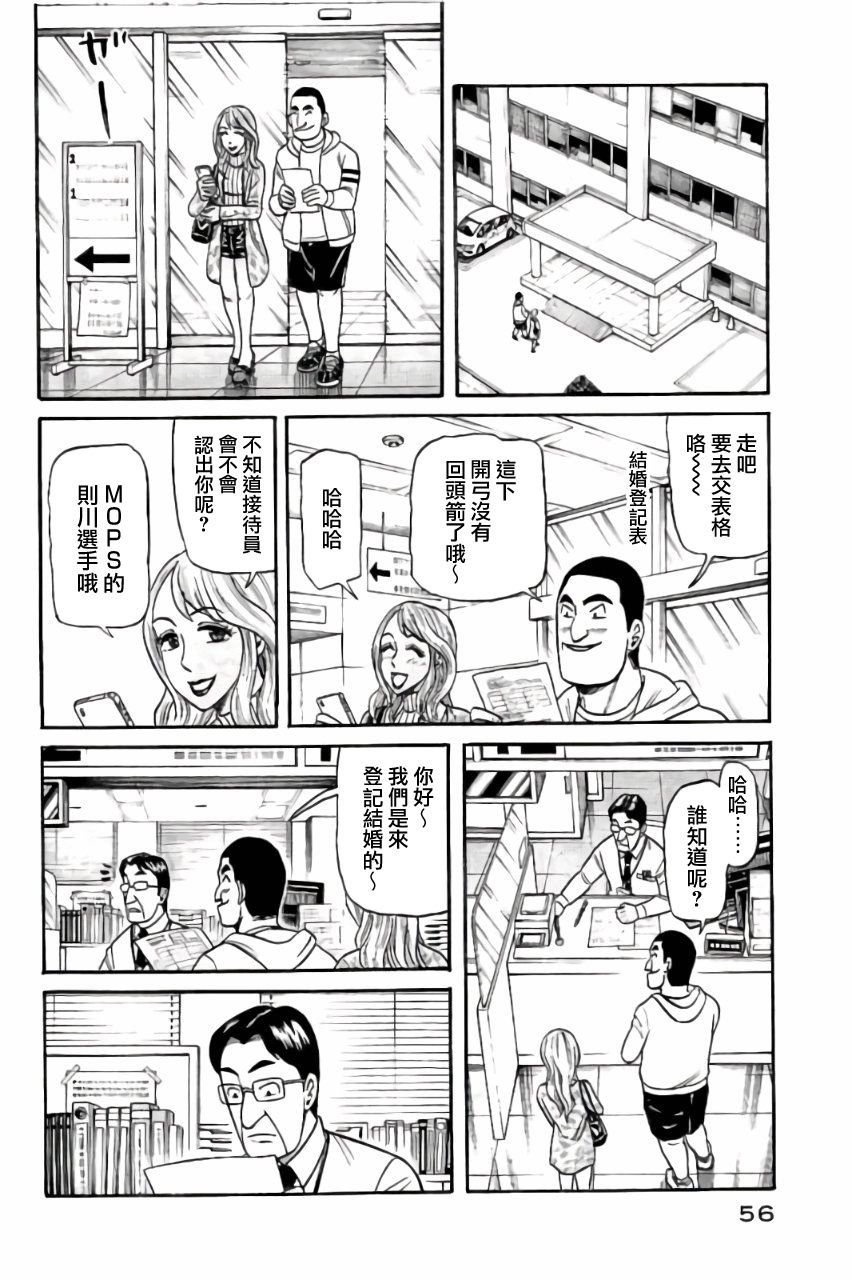 第02部44话