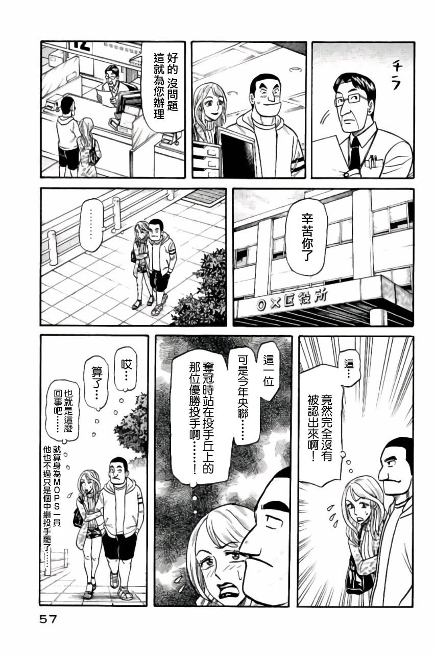 第02部44话