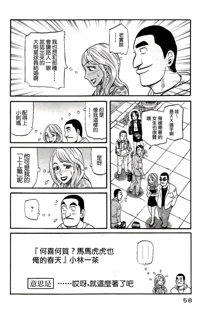 第02部44话