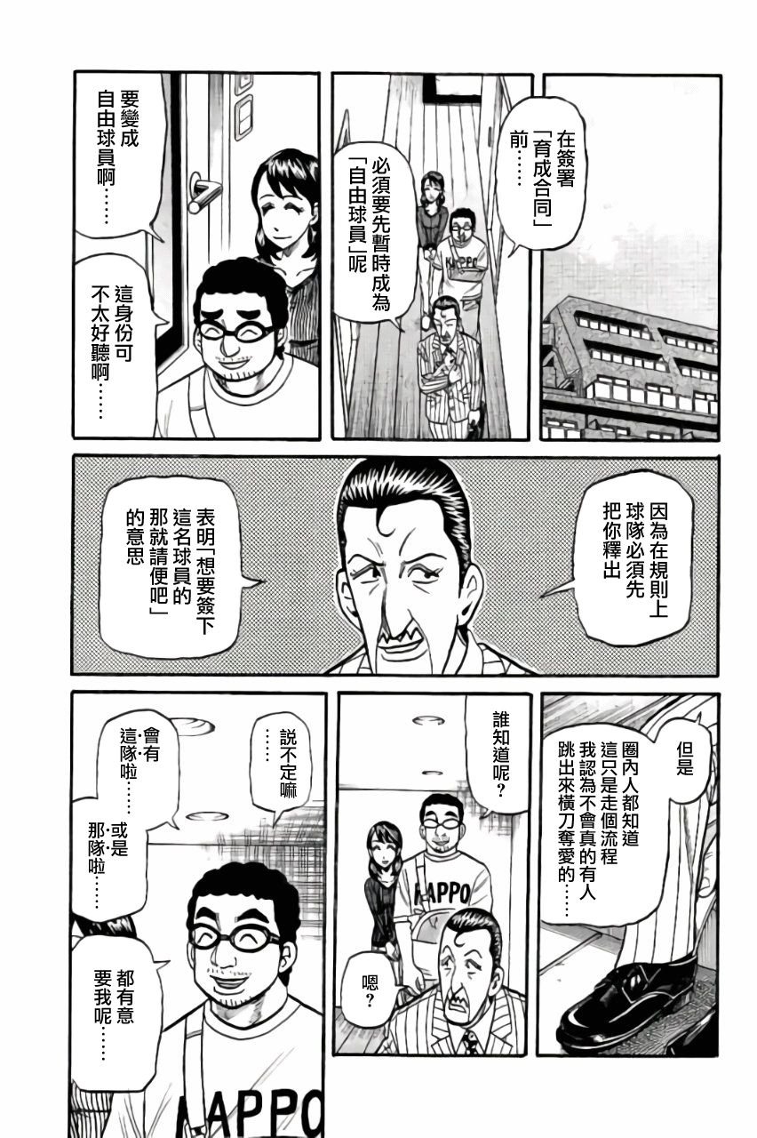 第02部44话