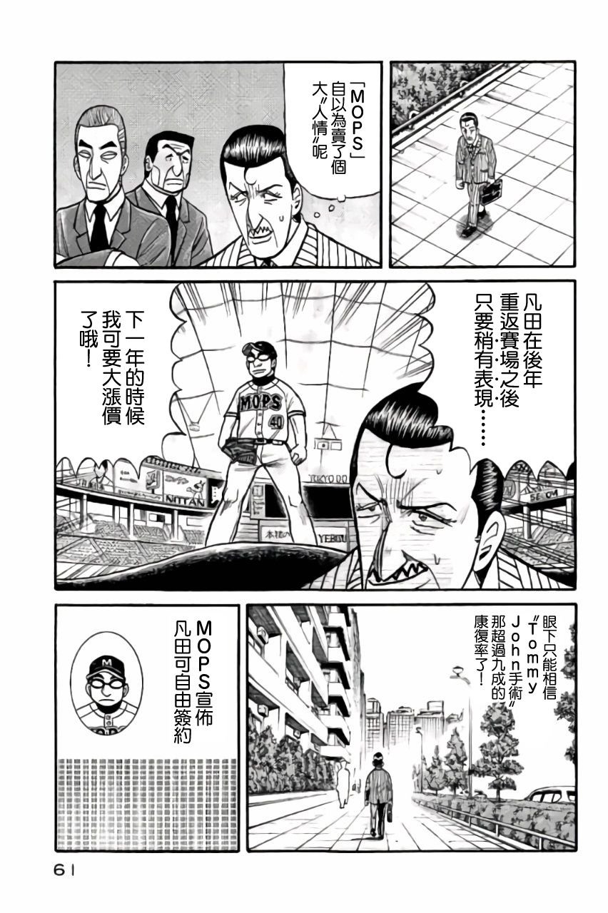 第02部44话