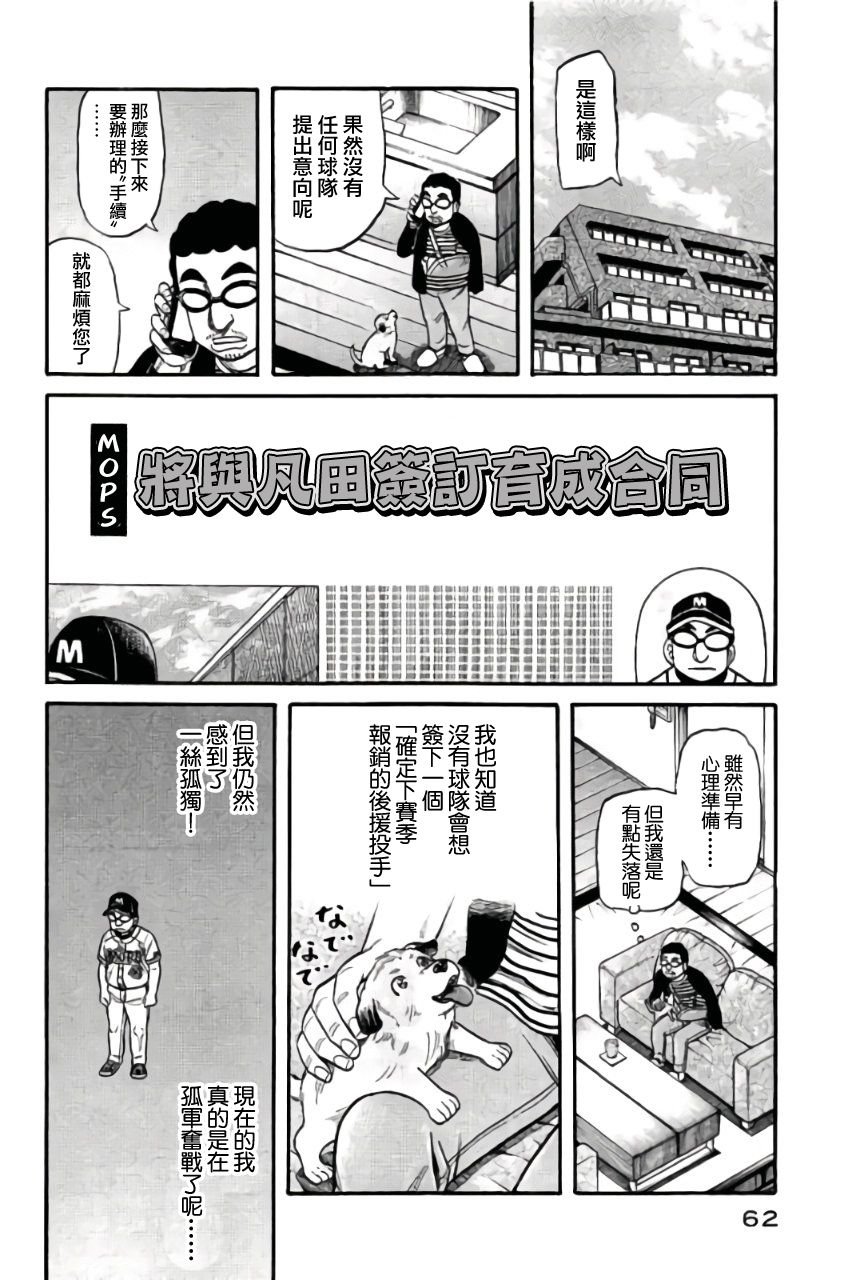 第02部44话