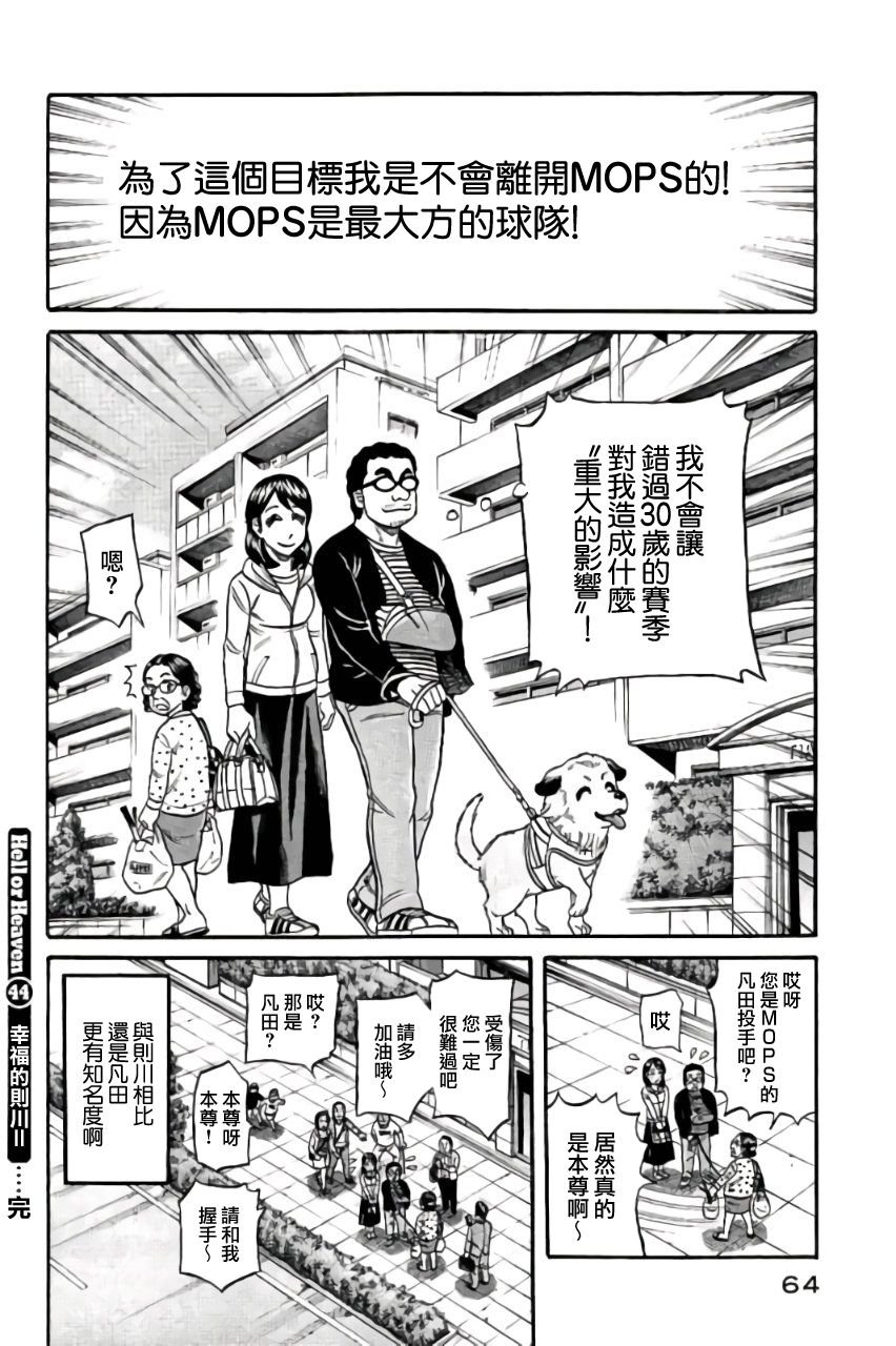 第02部44话