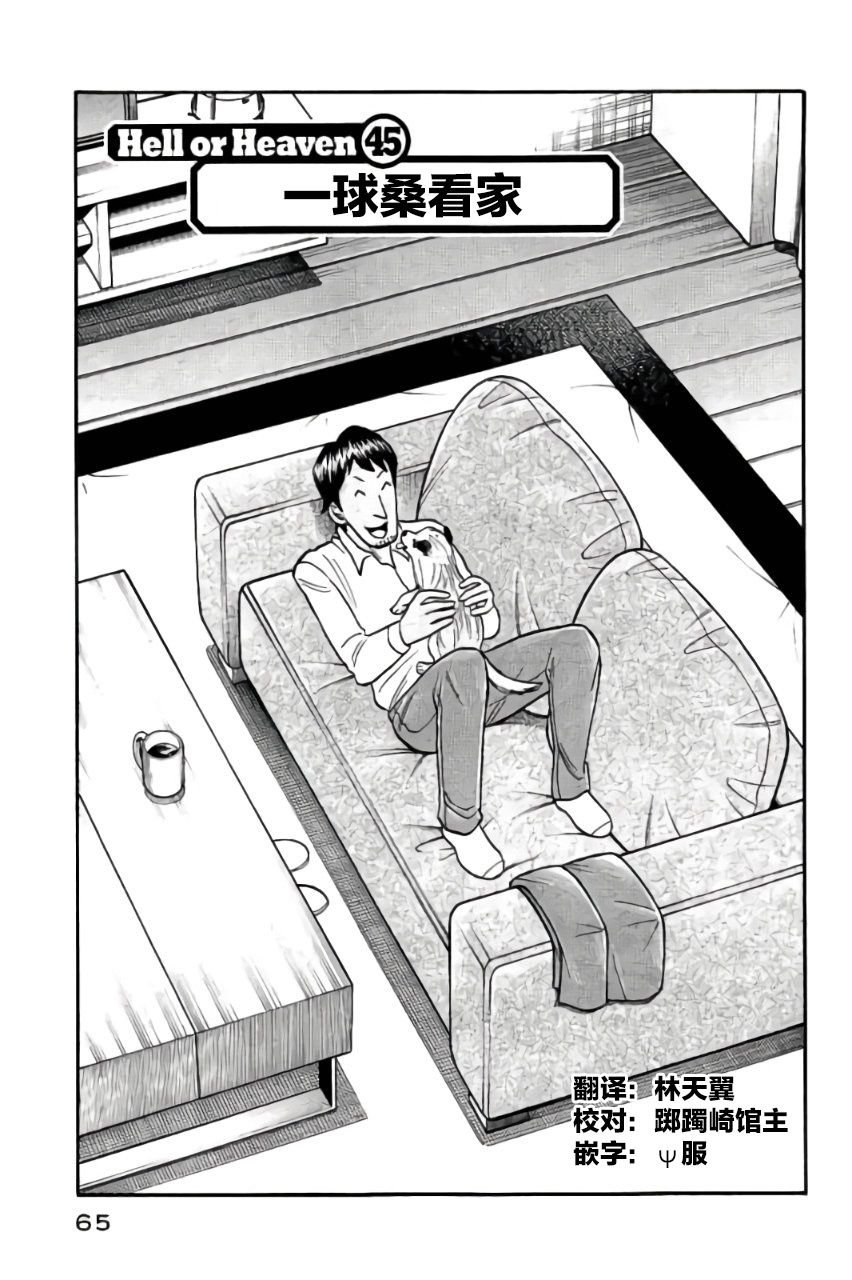 第02部45话