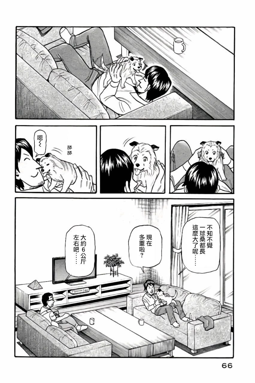 第02部45话