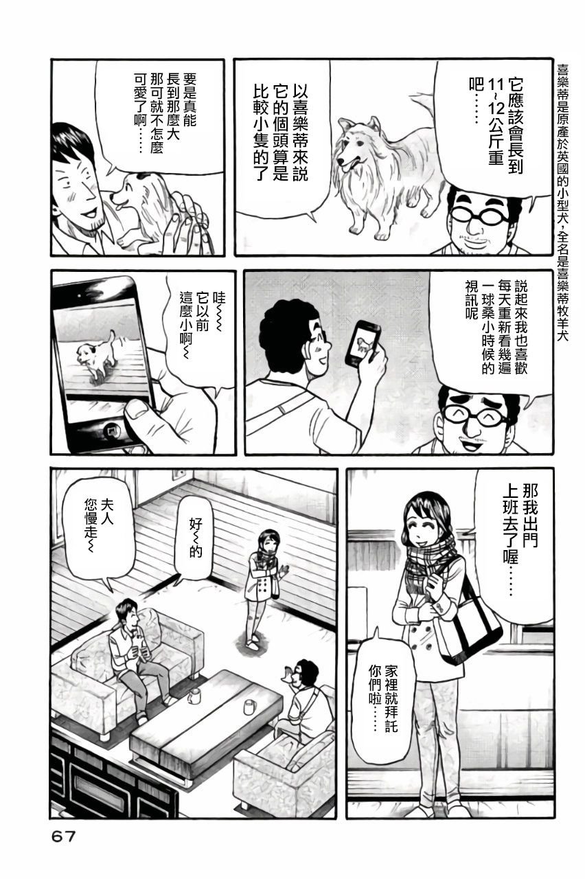 第02部45话