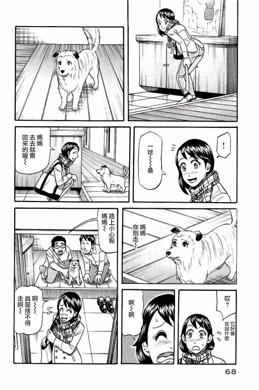 第02部45话