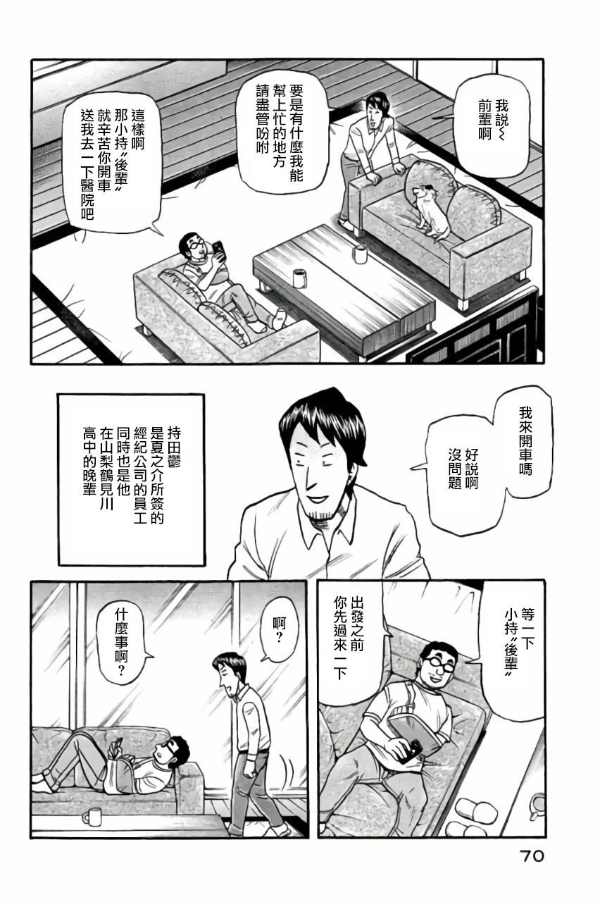 第02部45话