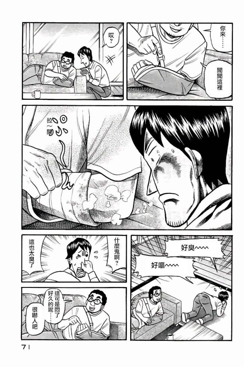 第02部45话