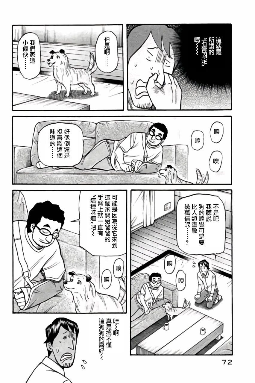 第02部45话