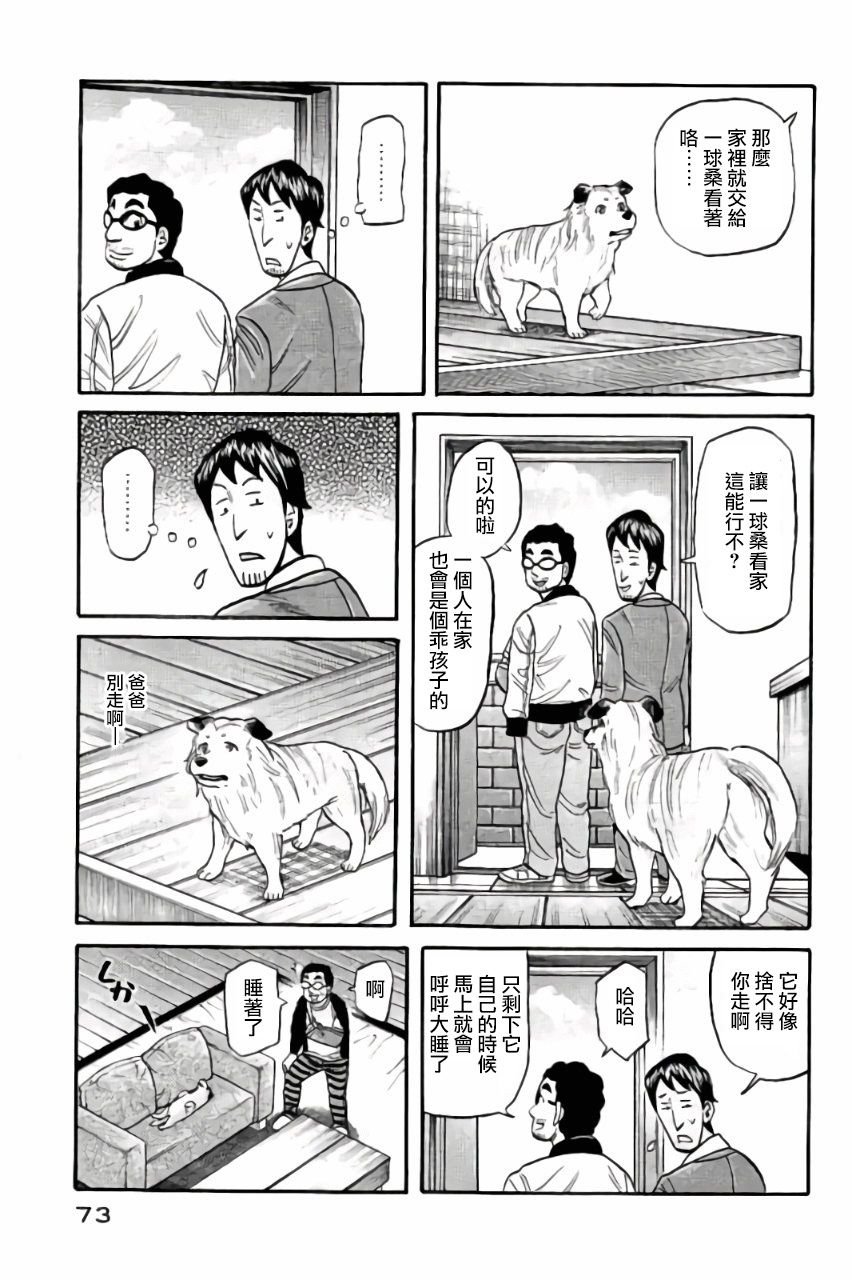 第02部45话